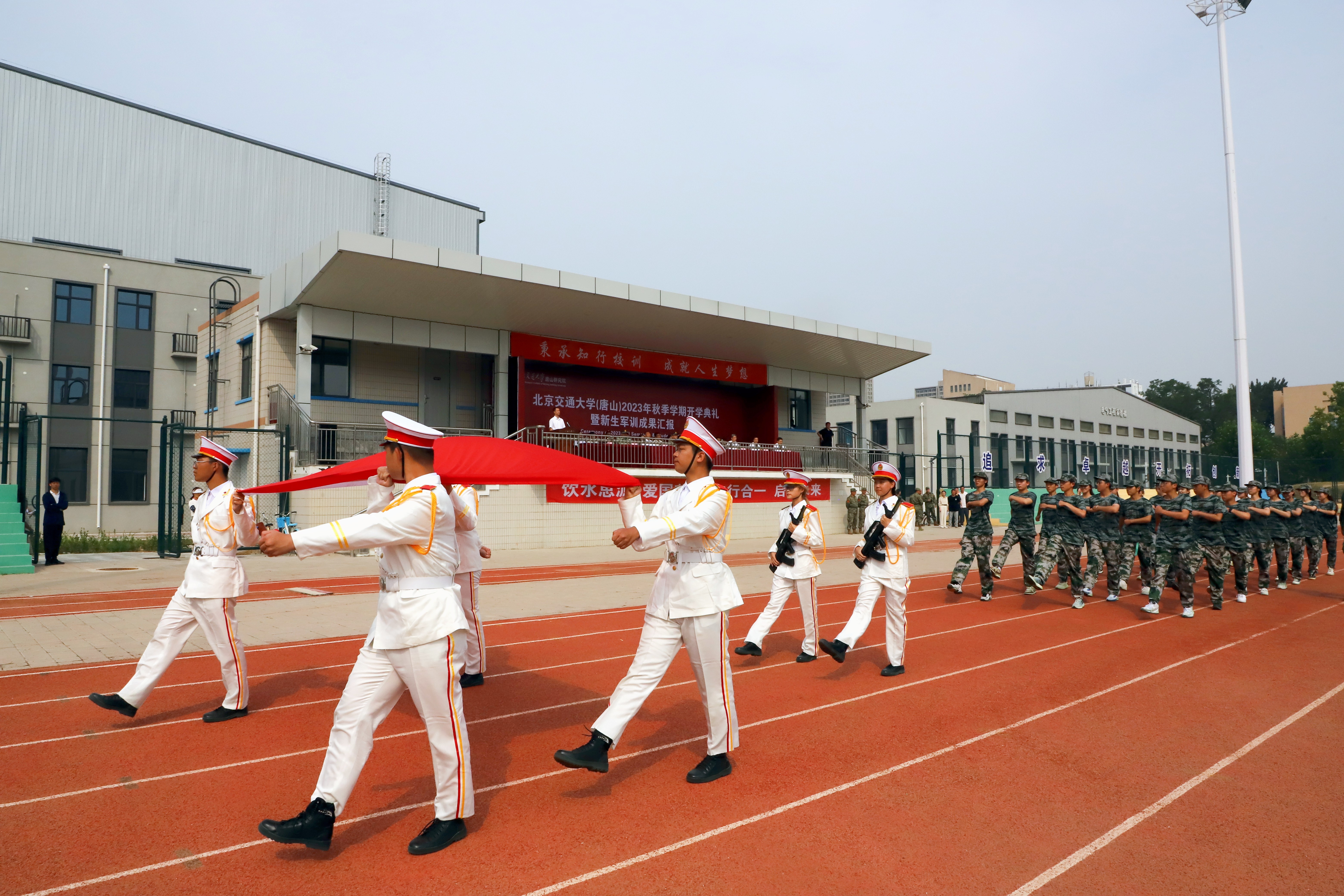 2023年秋季学期开学典礼